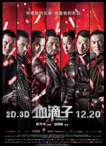末期聚会派对